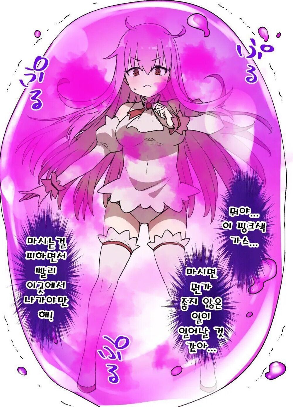 Mahou Shoujo Saimin Dorei Pet-ka | 마법소녀 최면노예 애완동물화 page 4 full