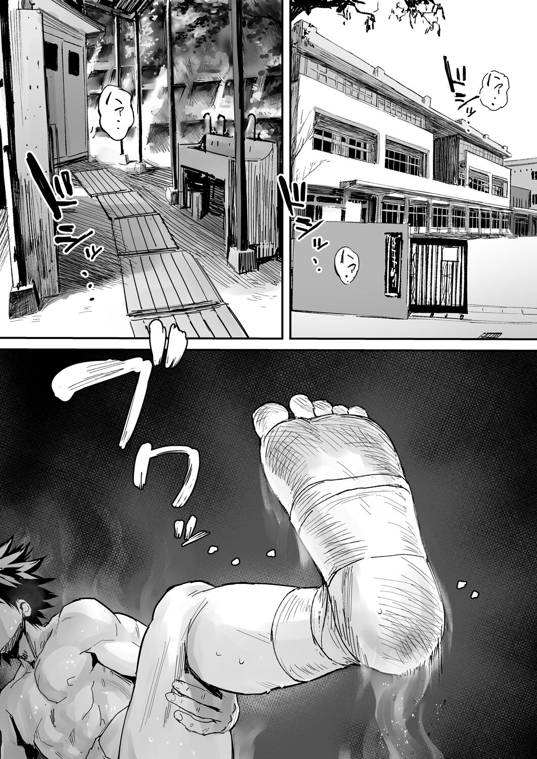 Kusodebu sumou-bu page 1 full