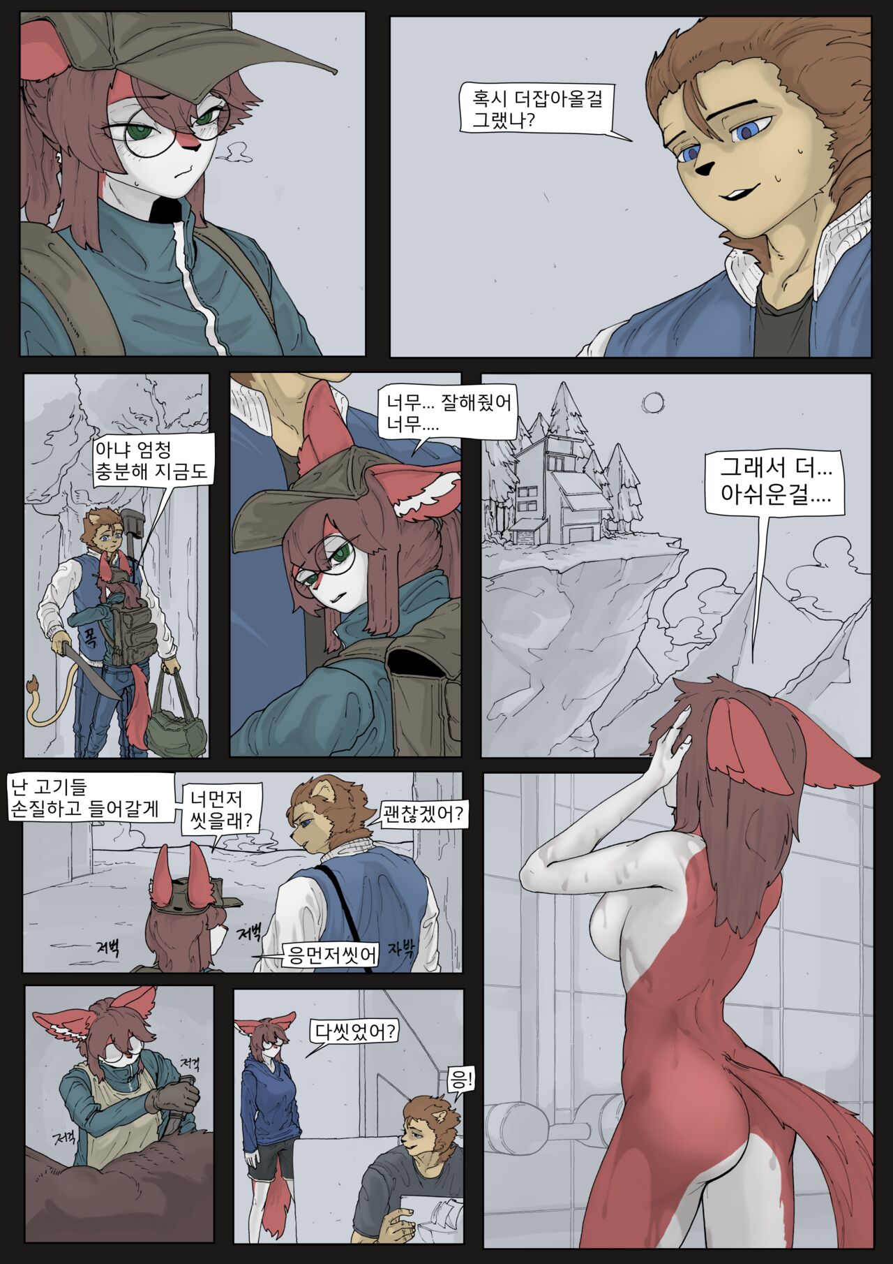 Possibly max possibly more page 5 full