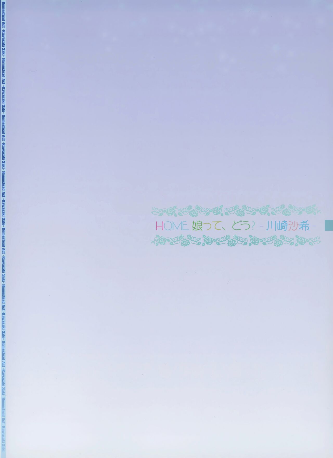 HOME Musume tte, Dou? -Kawasaki Saki- page 2 full