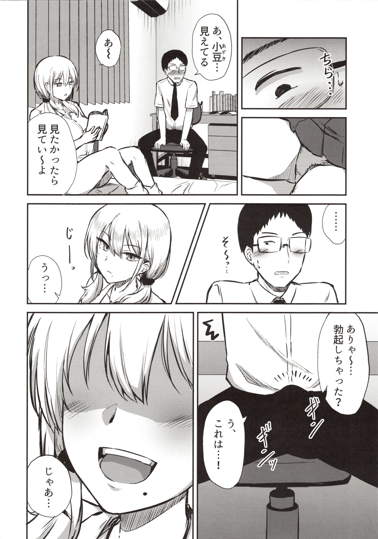 Arya, bokki shichattanda w Ja~ kyou mo atashi no manko kashitageyokka? page 2 full
