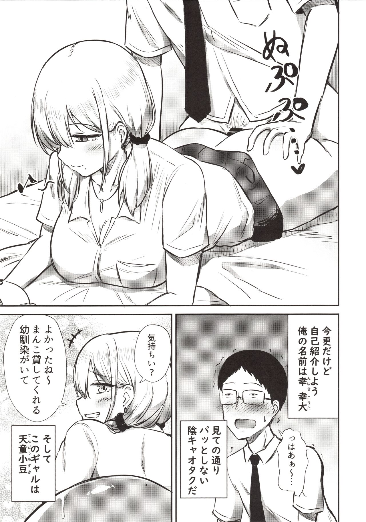 Arya, bokki shichattanda w Ja~ kyou mo atashi no manko kashitageyokka? page 5 full