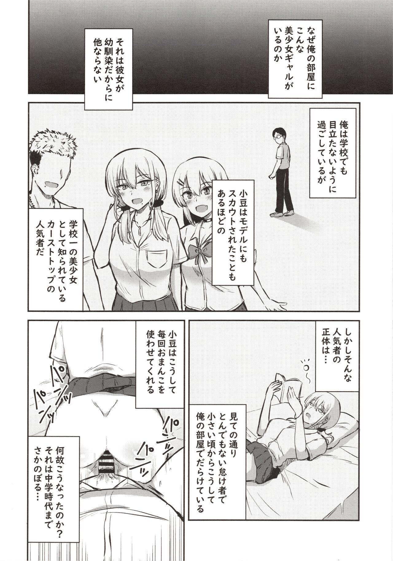 Arya, bokki shichattanda w Ja~ kyou mo atashi no manko kashitageyokka? page 6 full