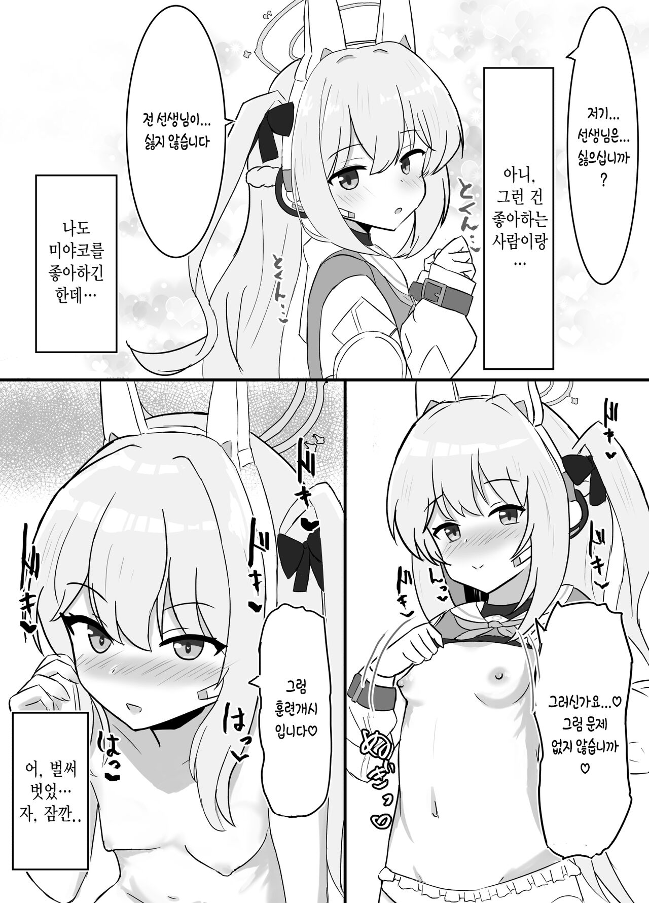 Haramase Shussan Archive | 임신 출산 아카이브 page 3 full