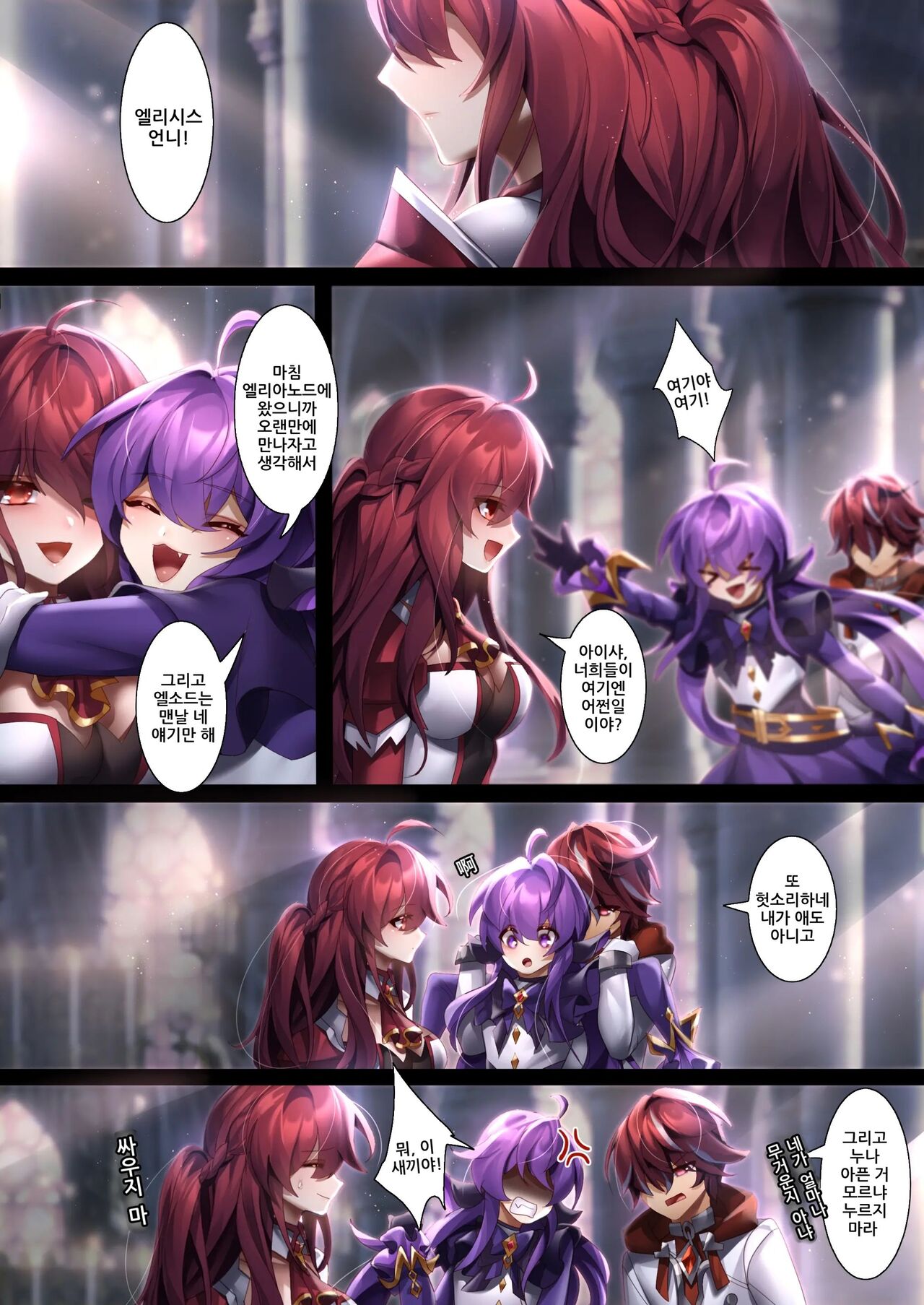 The illusion of lies page 4 full