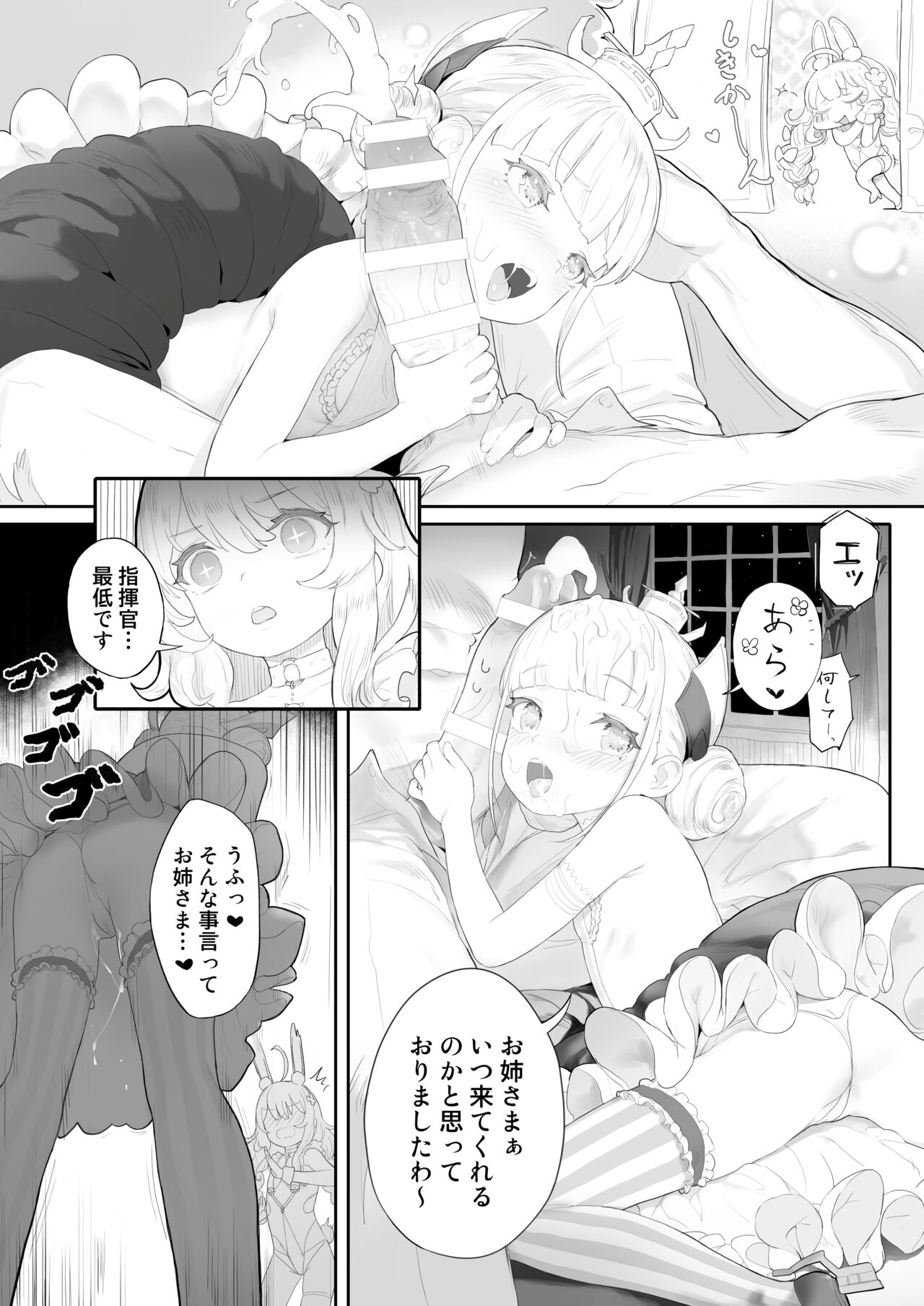 Ménage à Trois page 3 full