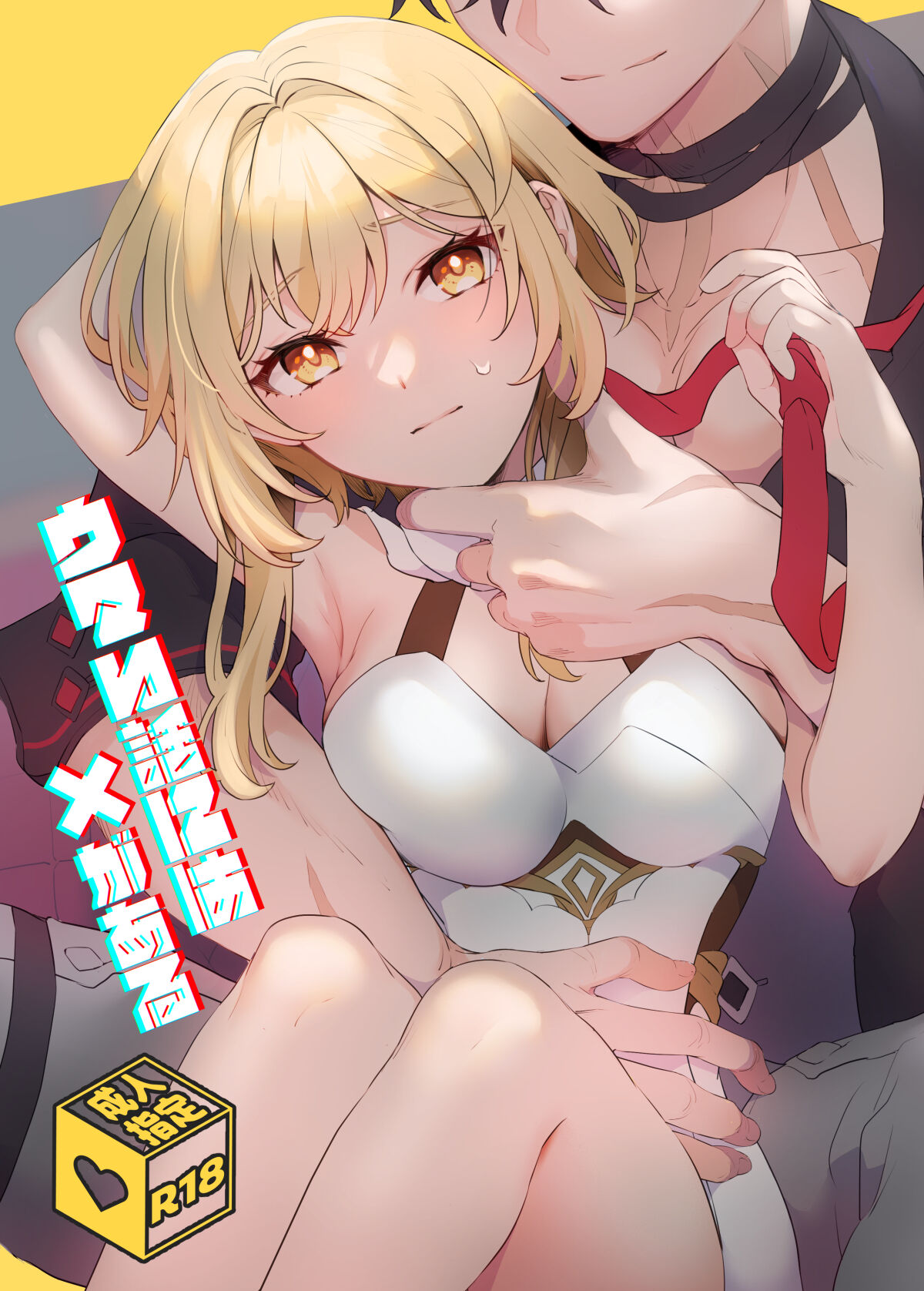 ウマい話には×がある page 1 full