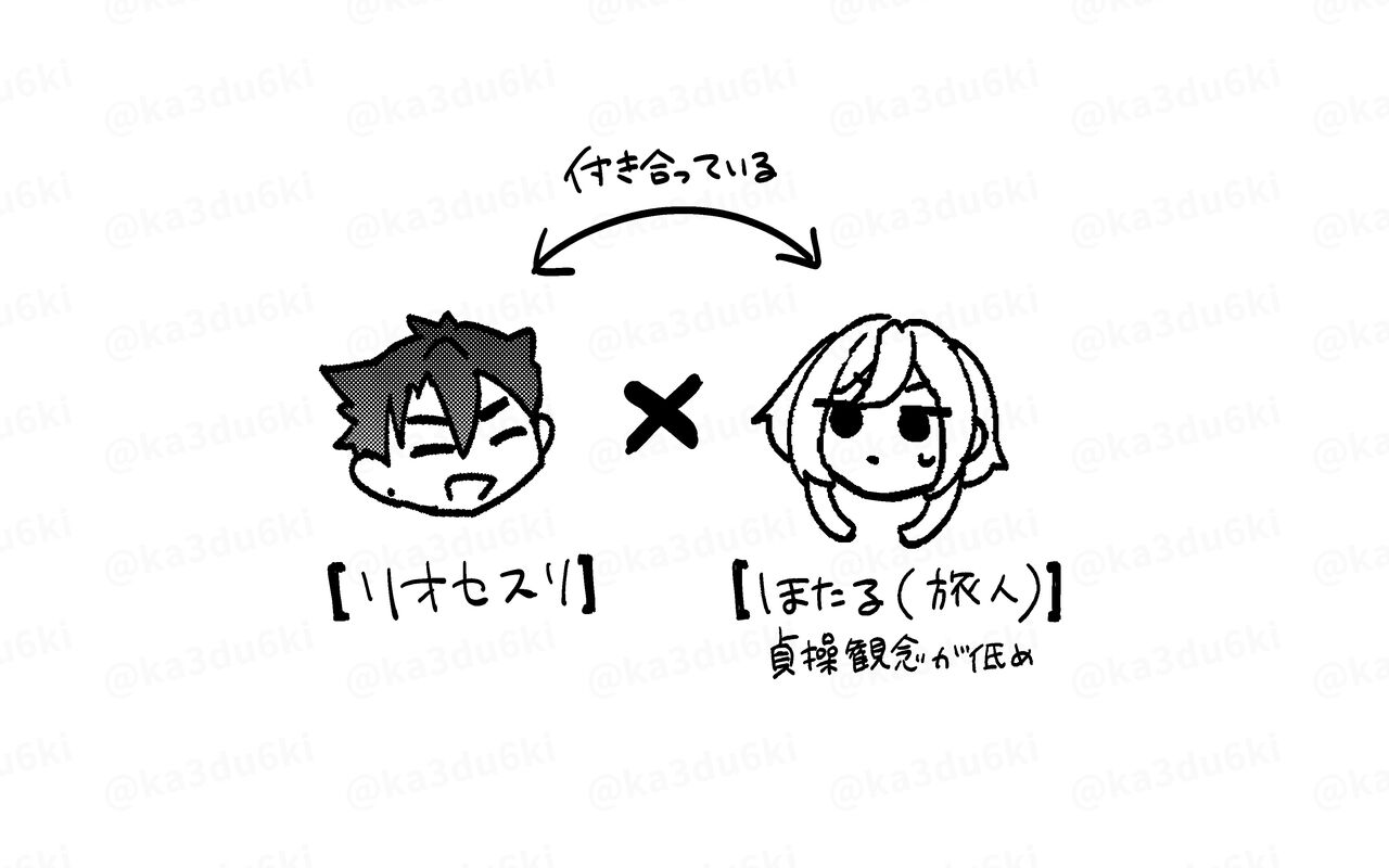 ウマい話には×がある page 2 full