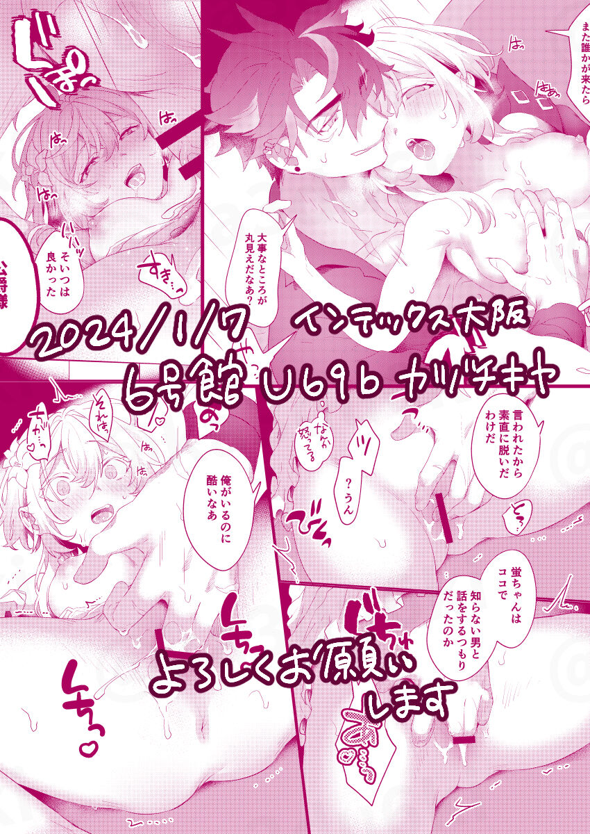 ウマい話には×がある page 8 full