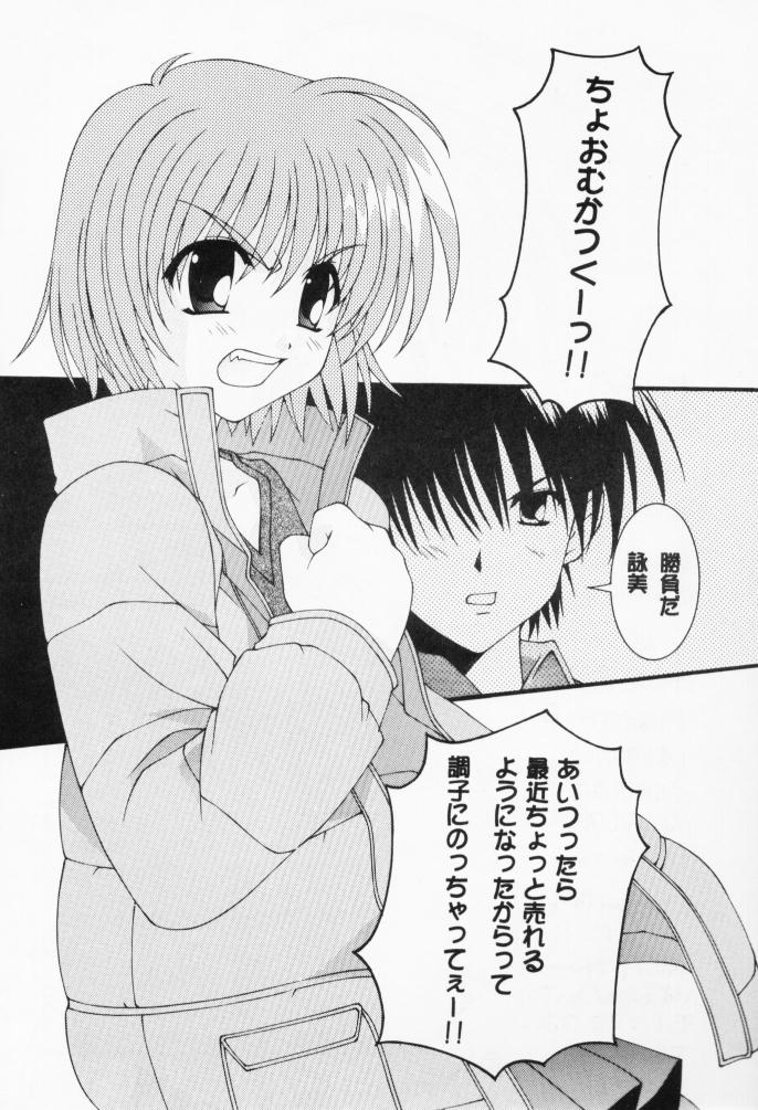 発禁!! LESSON 2 page 3 full