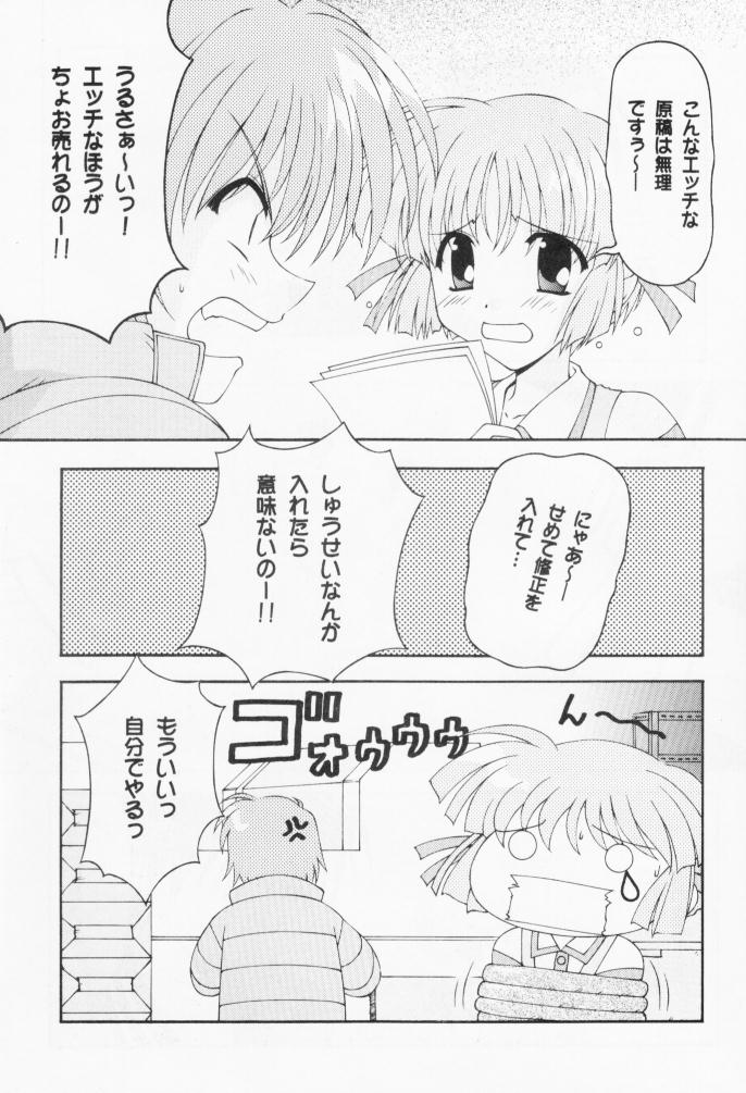 発禁!! LESSON 2 page 6 full