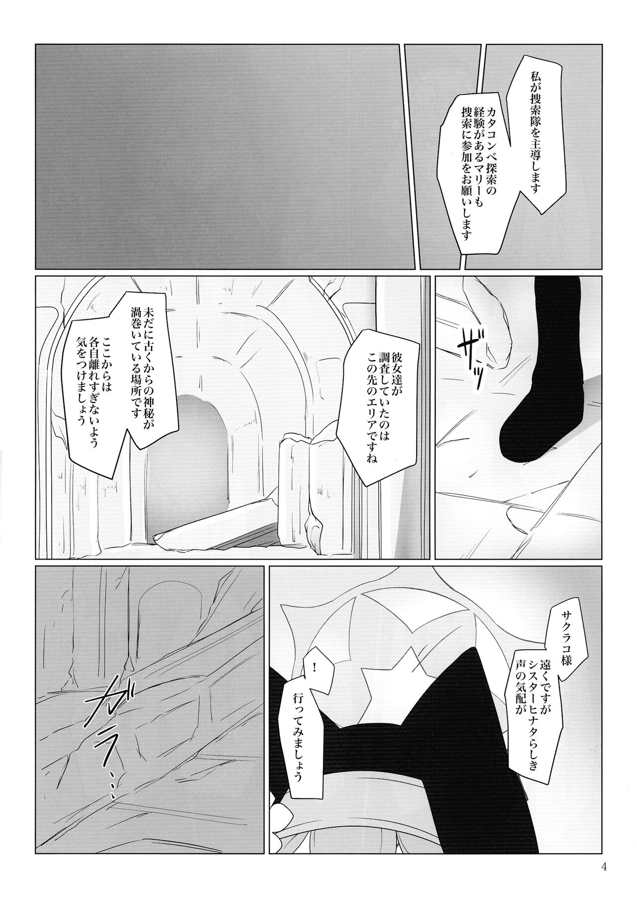 Marie ga Futanari-ka Jinkaku Shasei de Tonde Iku hon page 3 full