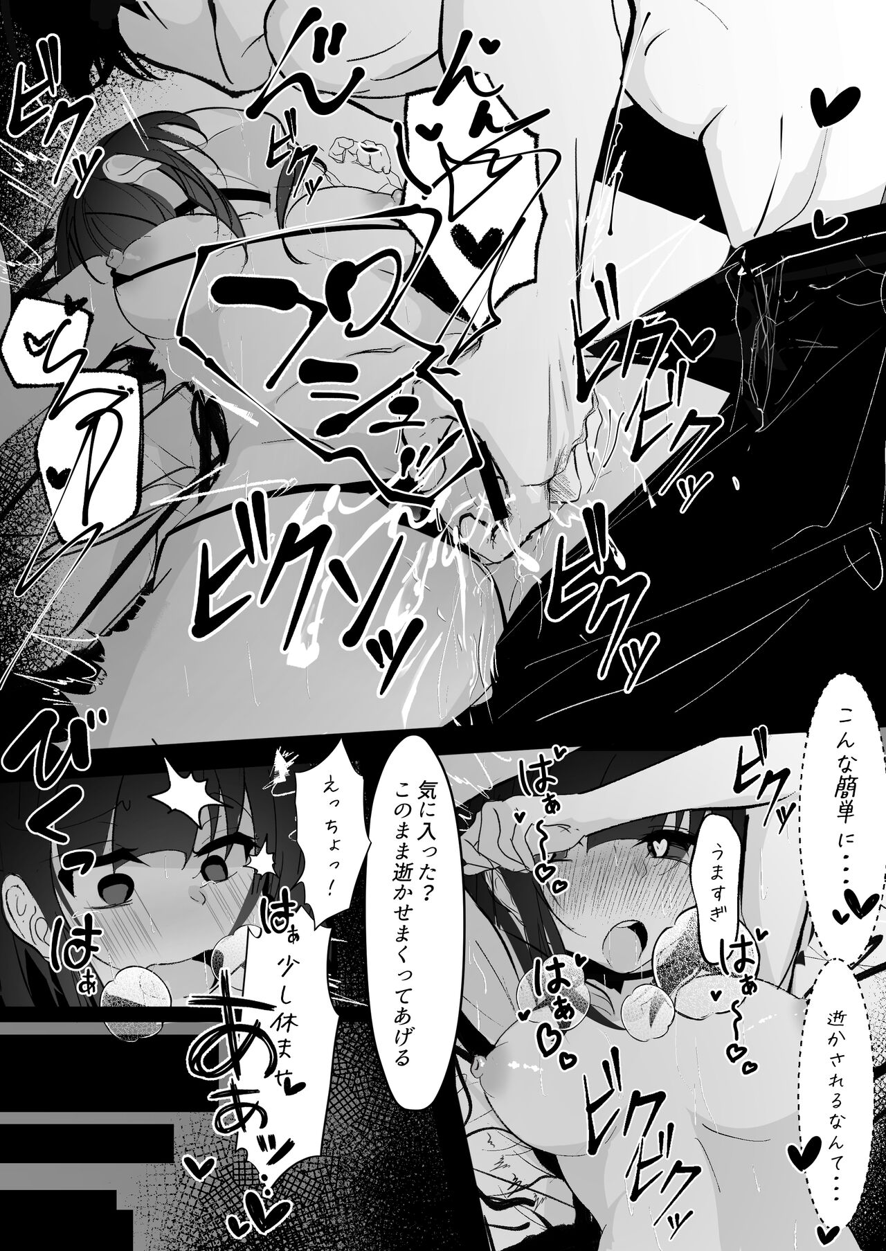 Kyonyuu na Onnanoko to Eroi Koto Shimakuru Hon page 10 full