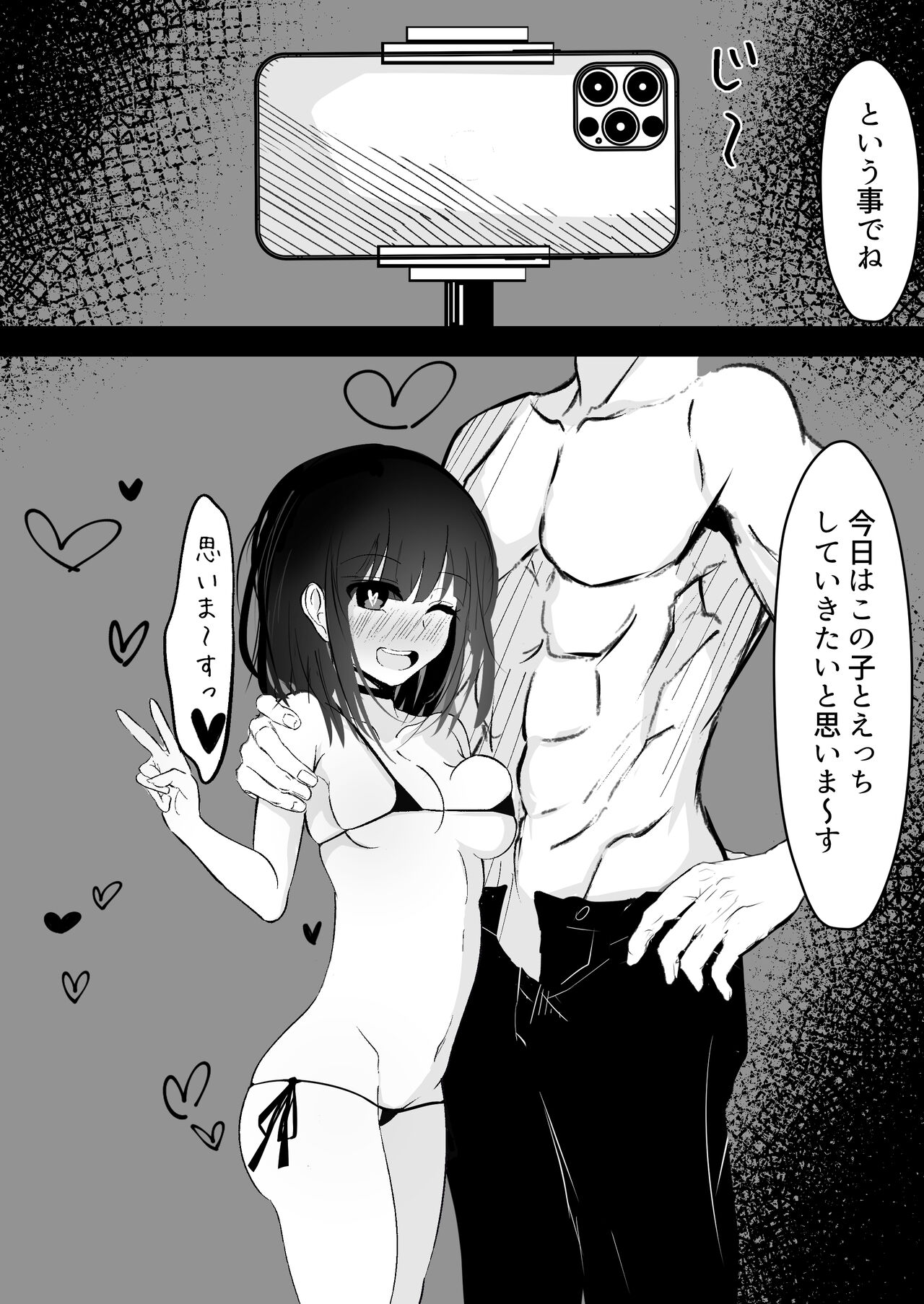 Kyonyuu na Onnanoko to Eroi Koto Shimakuru Hon page 2 full
