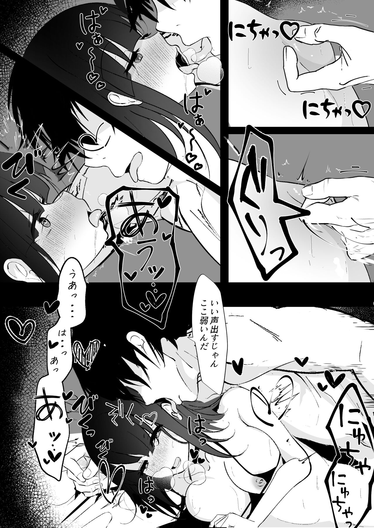 Kyonyuu na Onnanoko to Eroi Koto Shimakuru Hon page 7 full