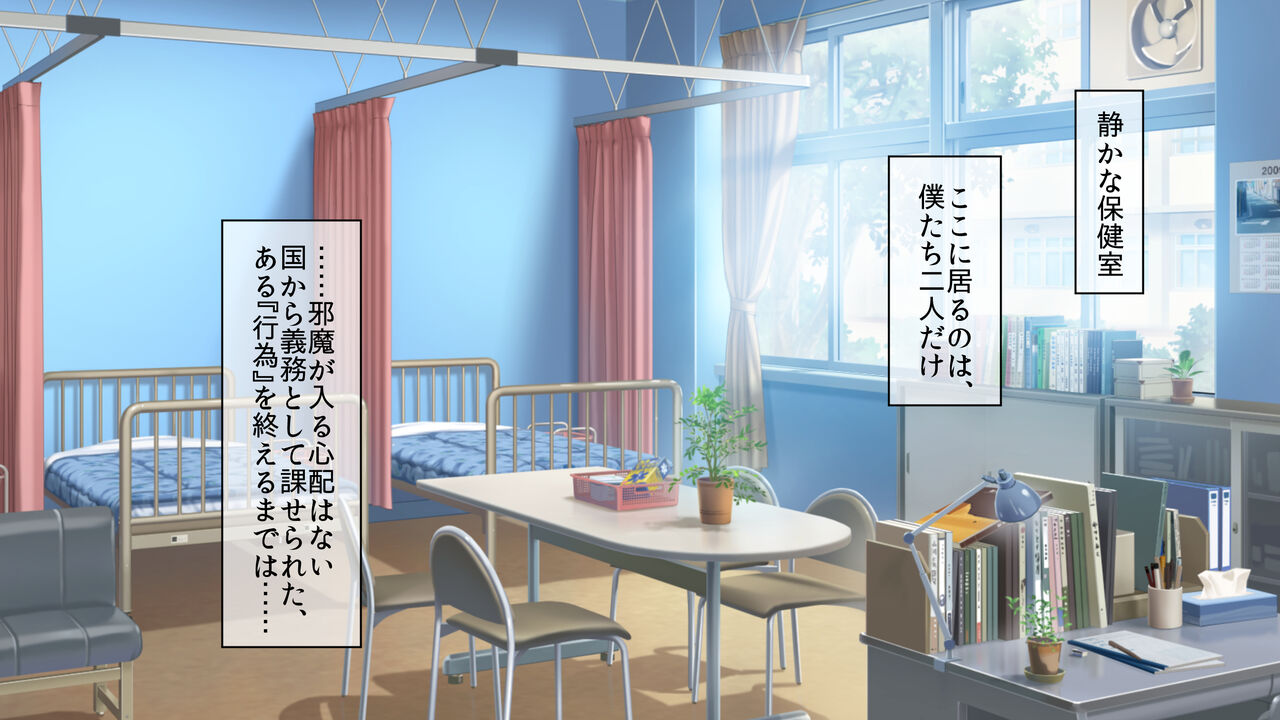 Haramase Houan no Okage de, Gakuenichi no Bishoujo to Tanetsuke Sex Suru Koto ni Narimashita. page 2 full