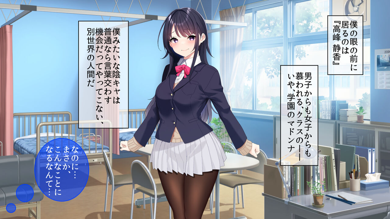 Haramase Houan no Okage de, Gakuenichi no Bishoujo to Tanetsuke Sex Suru Koto ni Narimashita. page 4 full