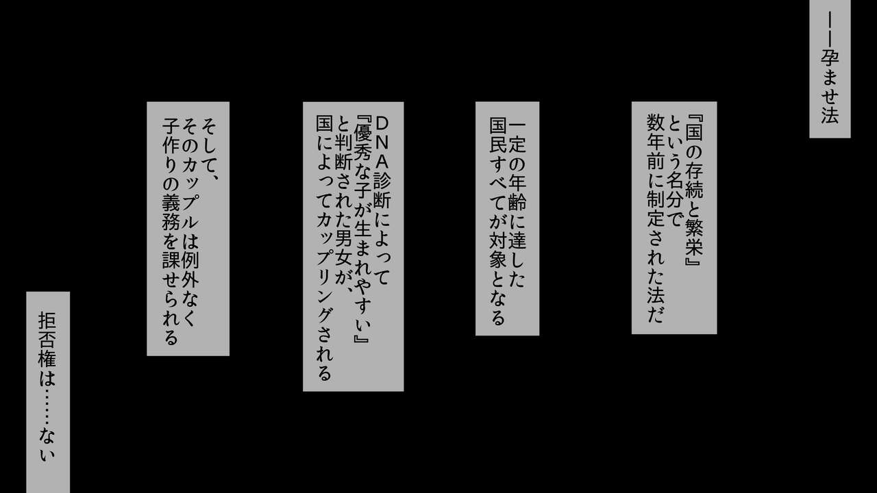 Haramase Houan no Okage de, Gakuenichi no Bishoujo to Tanetsuke Sex Suru Koto ni Narimashita. page 5 full
