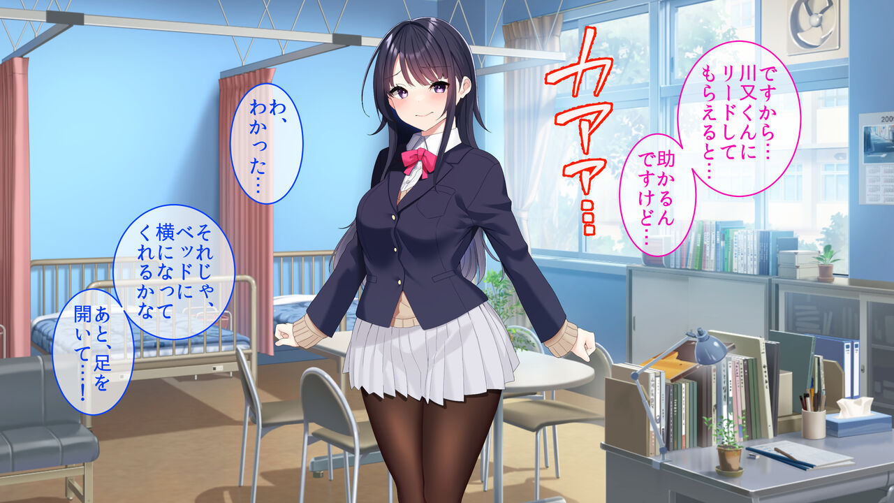 Haramase Houan no Okage de, Gakuenichi no Bishoujo to Tanetsuke Sex Suru Koto ni Narimashita. page 8 full