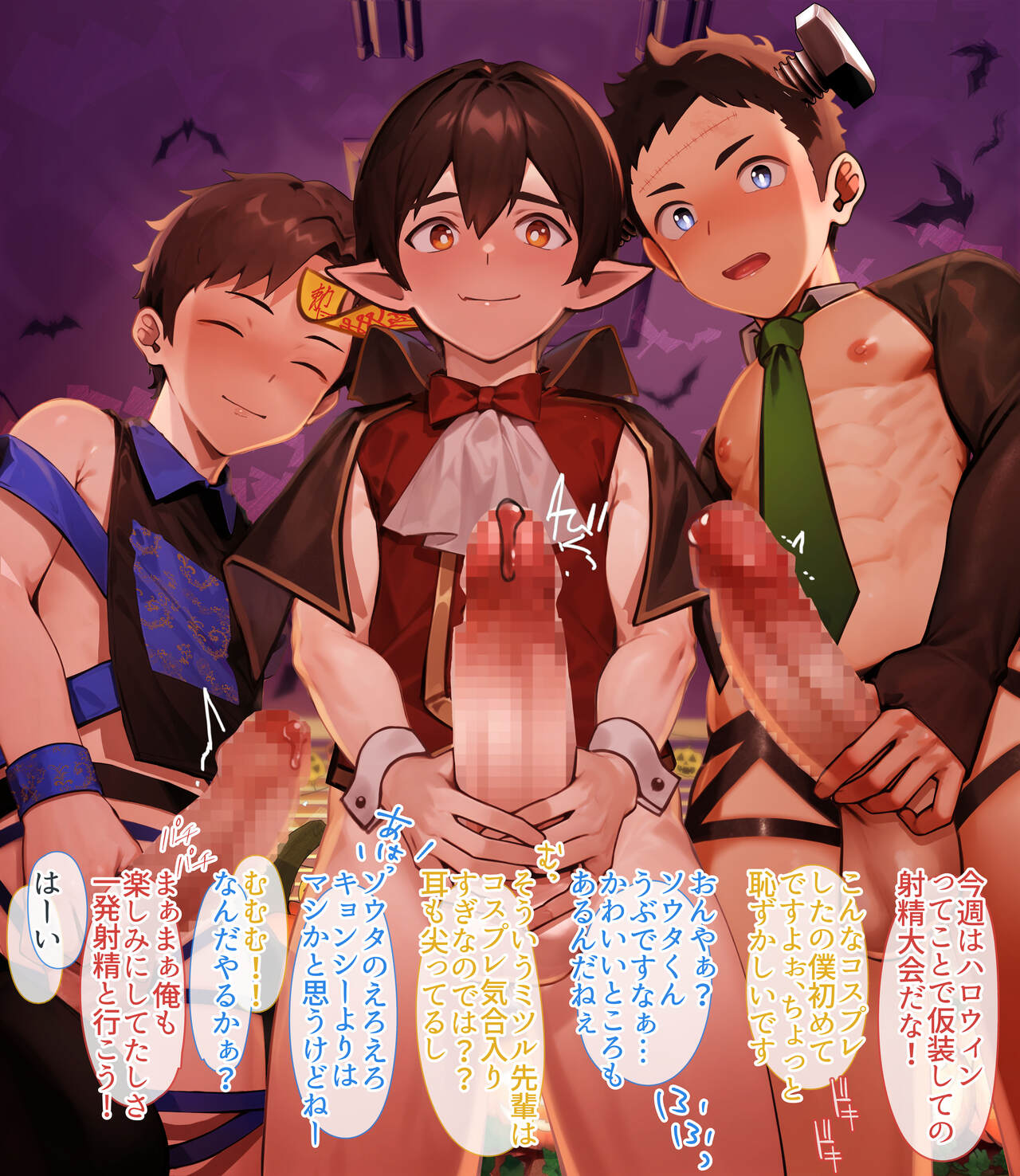 Halloween Ero Kasou de Onanie Suru Buin-tachi page 3 full