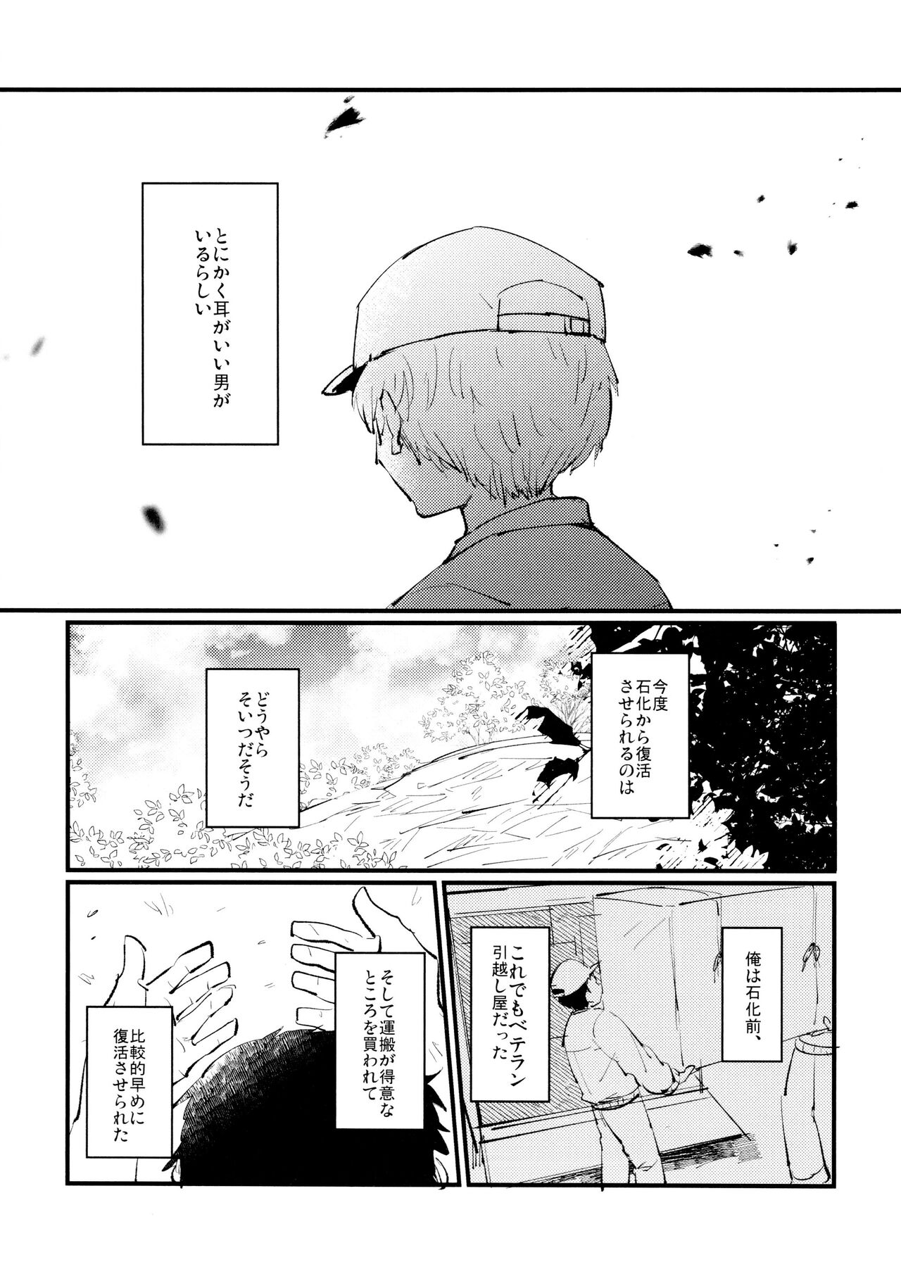 Yasashii Kawaii ore no Tenshi Ukyo-san page 4 full