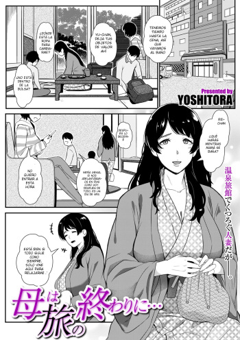 Haha wa tabi no owari ni... cover