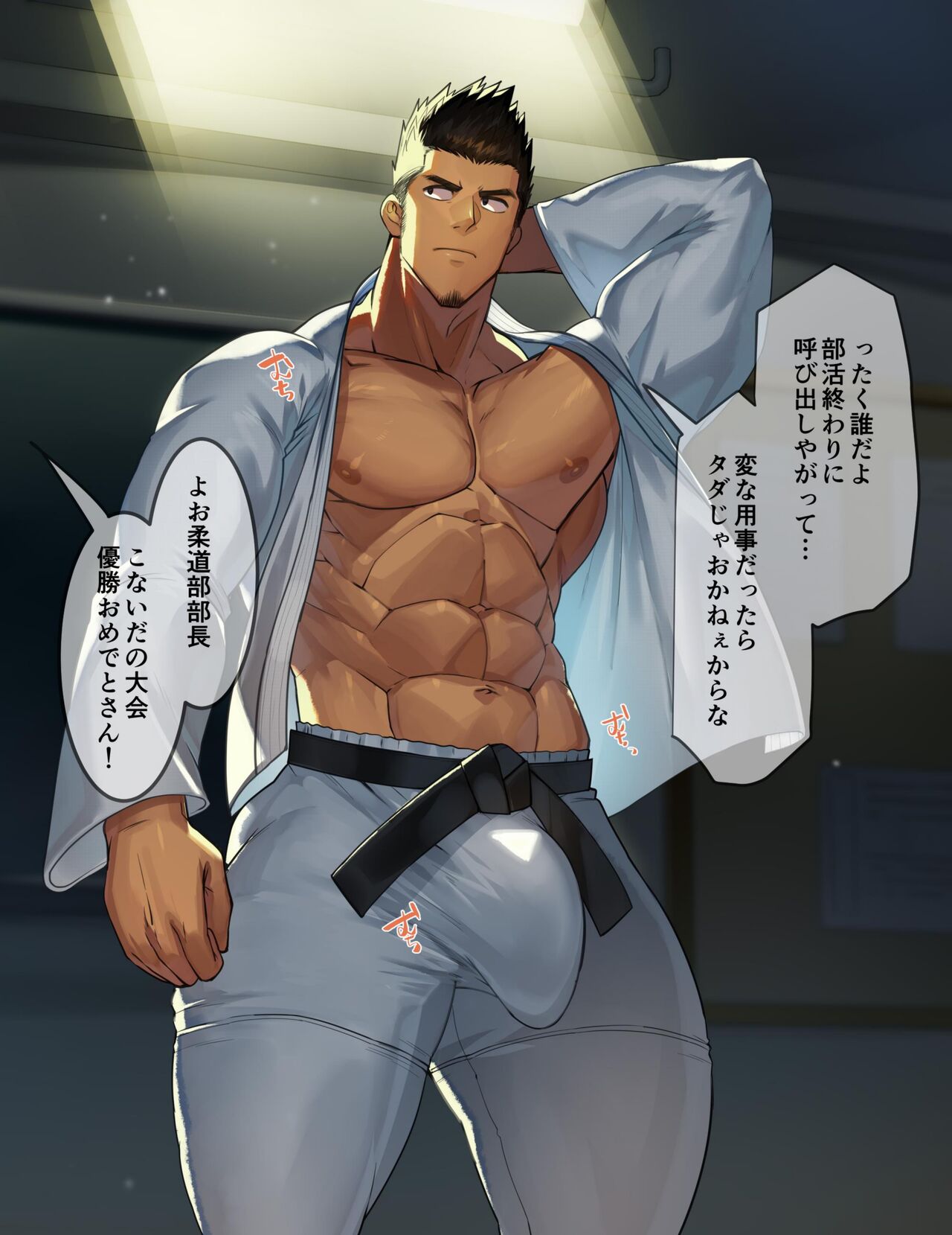 Saimin app de eroi meniau taiikukaikei gachimuchi-bu…! page 2 full