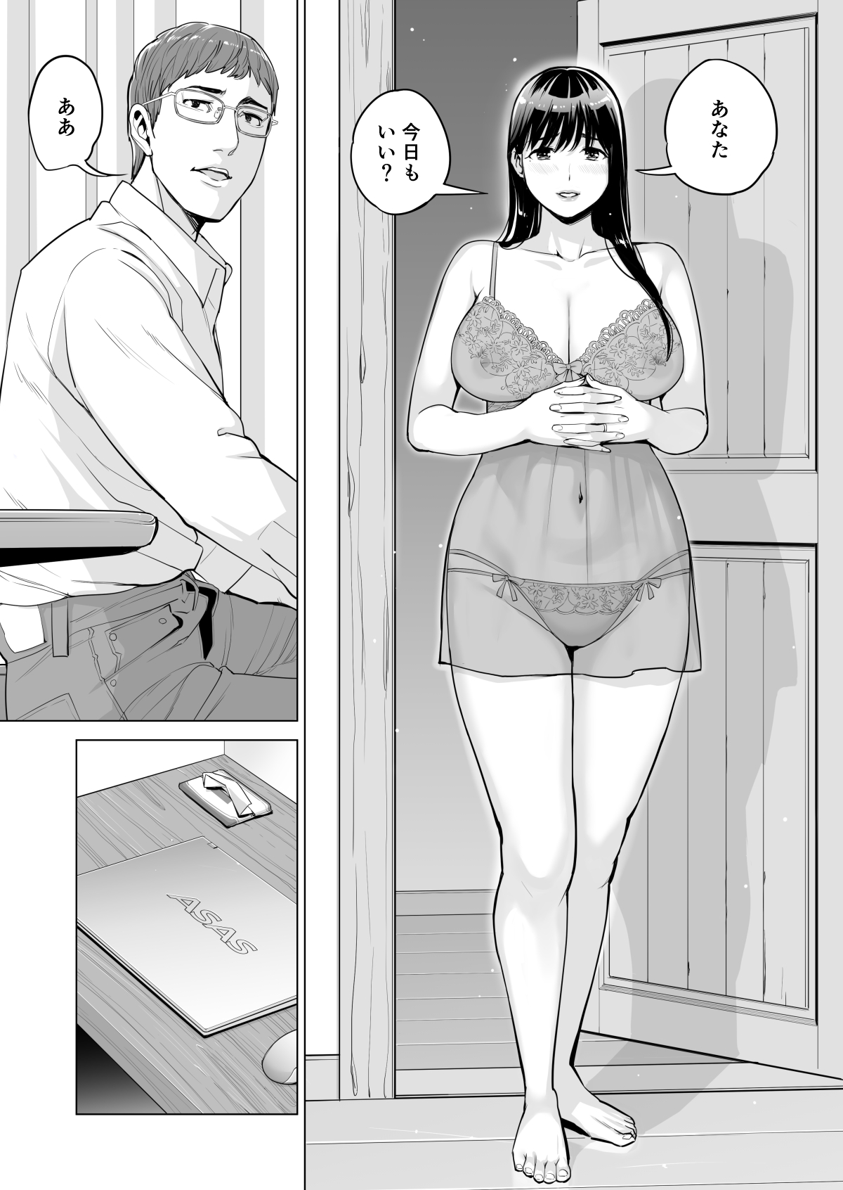 Tsukiyo no Midare Zake ~Hitozuma wa Yoitsubureta Otto no Soba de Douryou ni Netorareru~ page 5 full