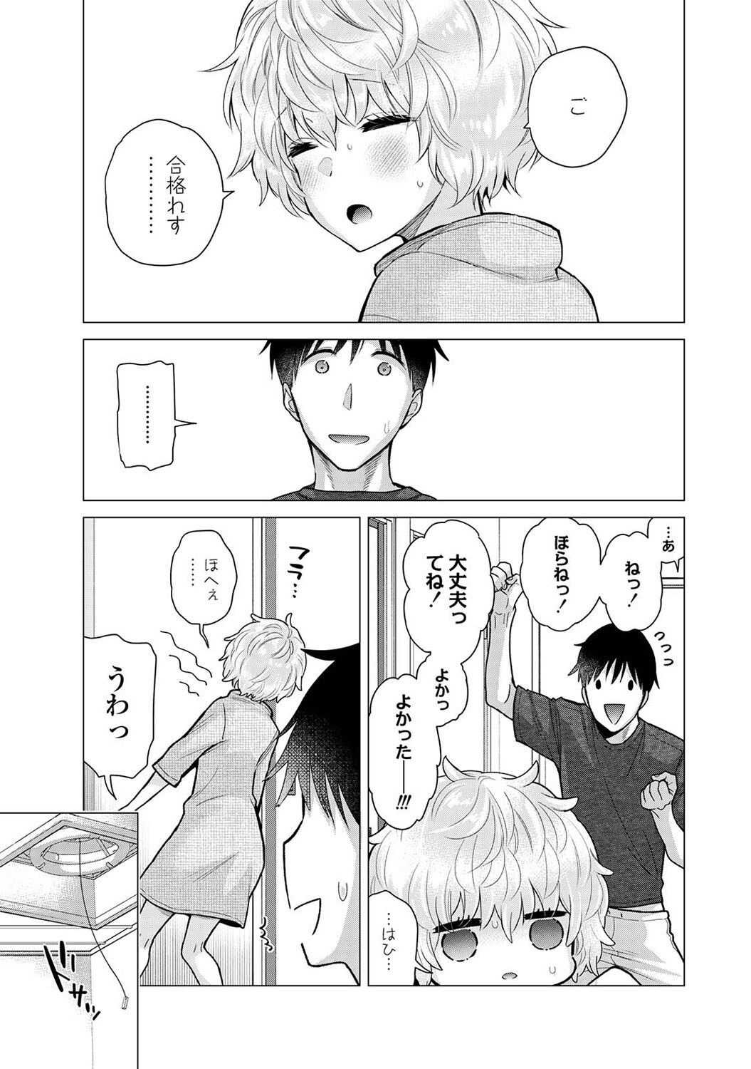 COMIC Ananga-Ranga Vol 102 page 9 full