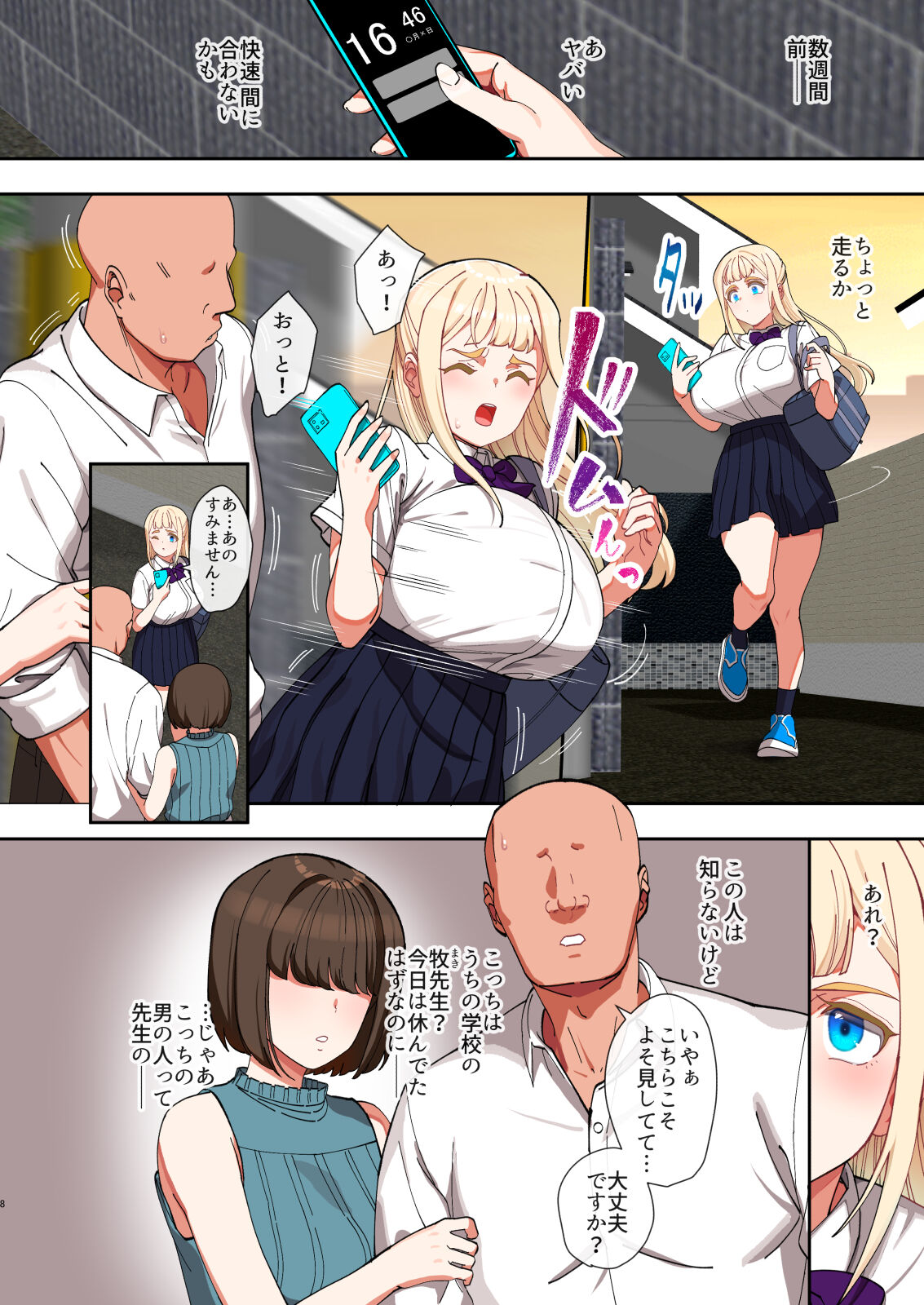 Saimin ochi kinpatsu bakunyuu seito kaichō wa zaamen ga daisuki page 7 full
