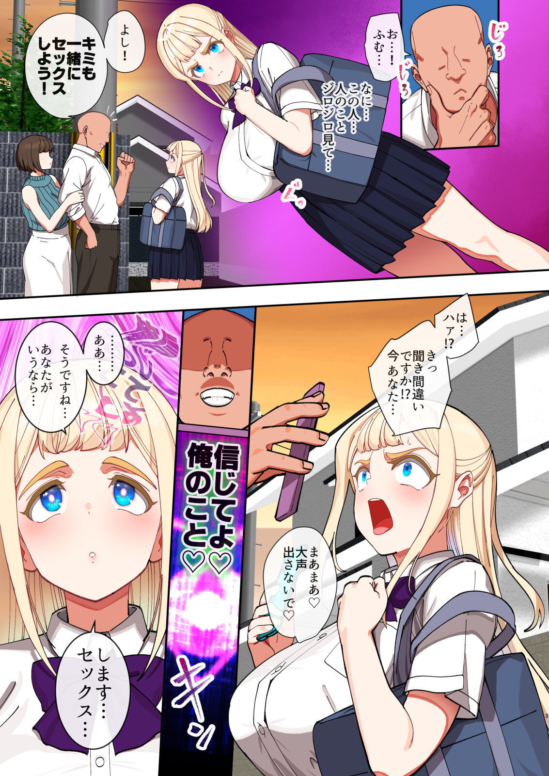 Saimin ochi kinpatsu bakunyuu seito kaichō wa zaamen ga daisuki page 8 full