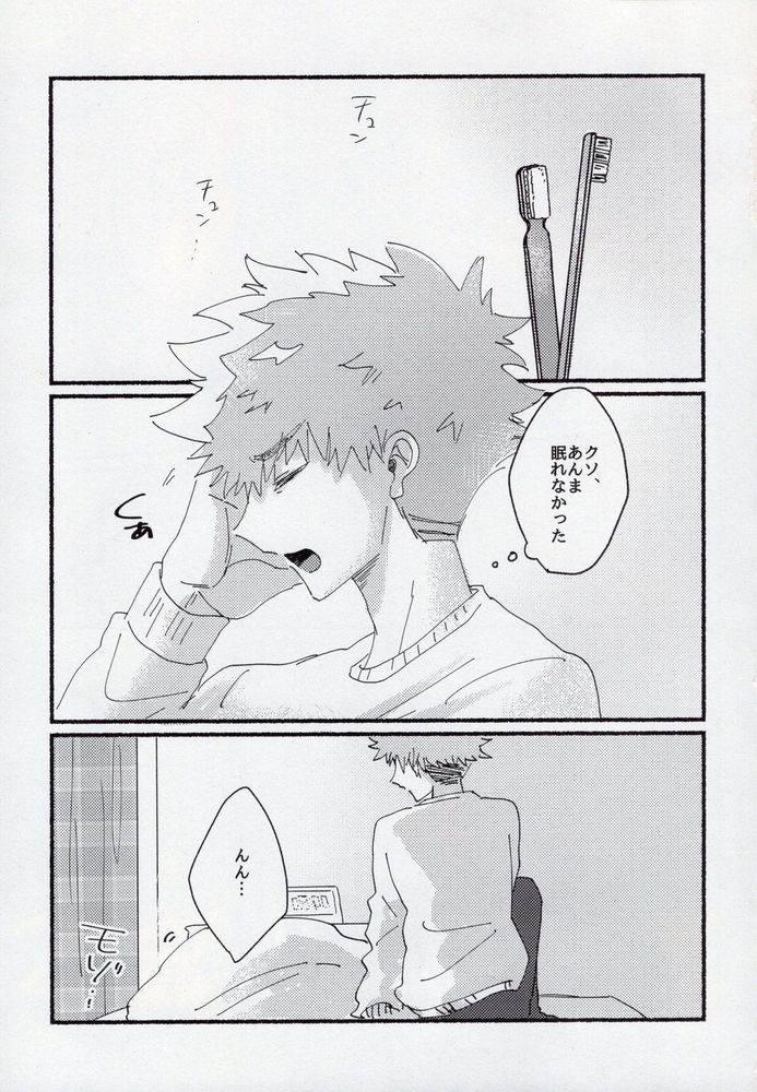 Dousei-Hero page 3 full