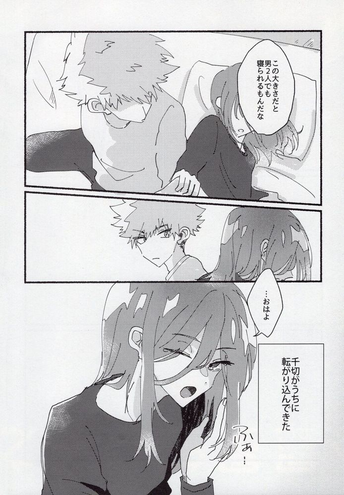 Dousei-Hero page 4 full