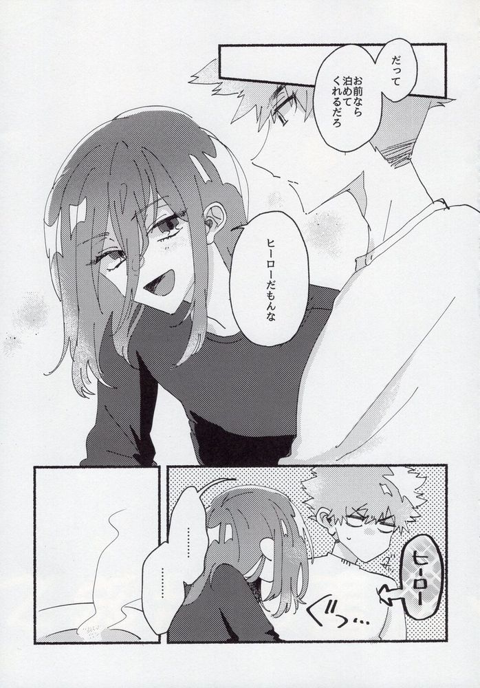Dousei-Hero page 9 full
