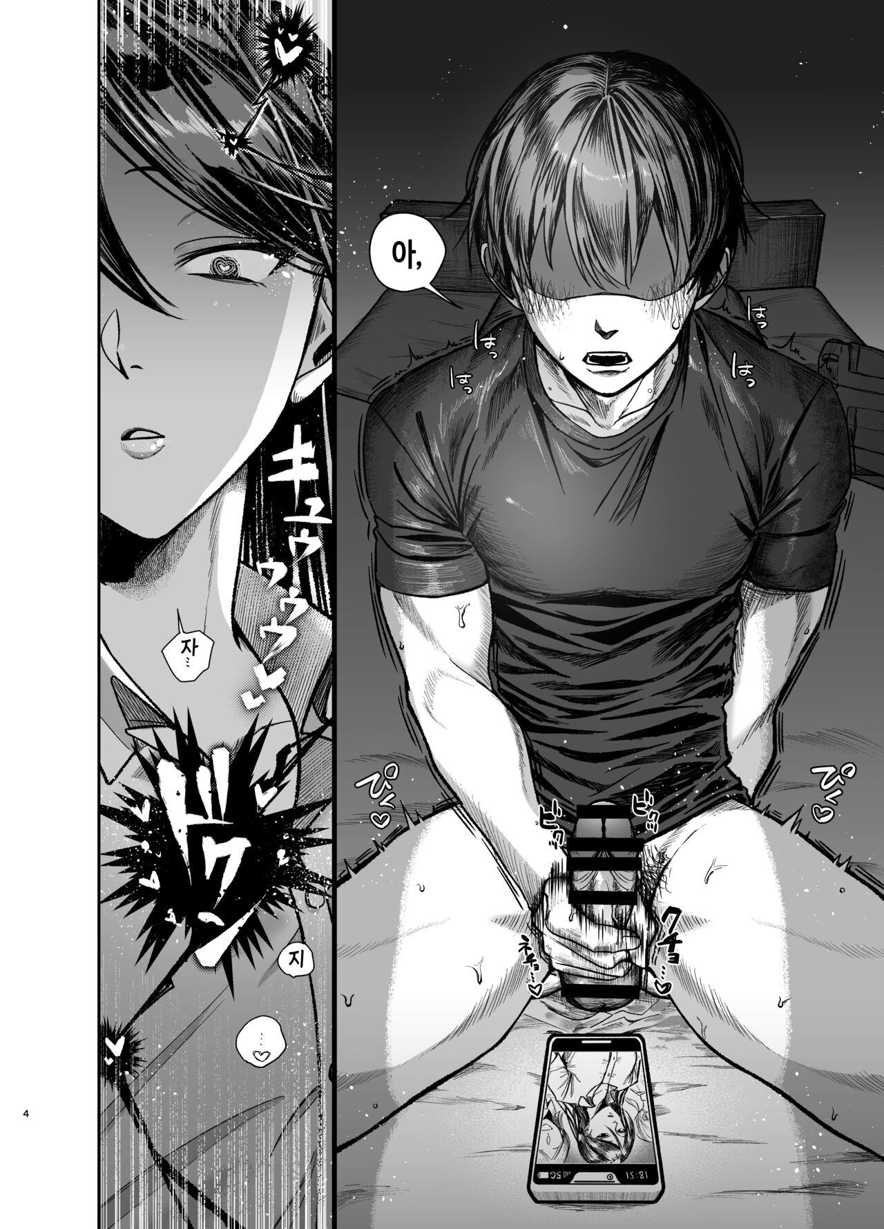 Ane de Shikoru Otouto to Onaritai Ane ga Souguu shita Kekka | 누나로 딸치는 동생과 자위 마려운 누나가 조우한 결과 page 4 full