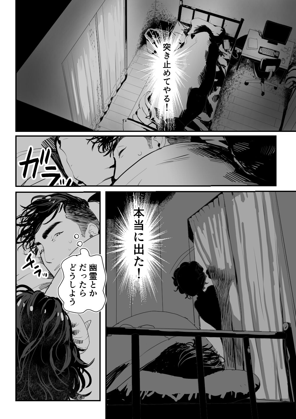 Inma-kun wa Ore no Chinpo ga Osuki Rashii page 3 full