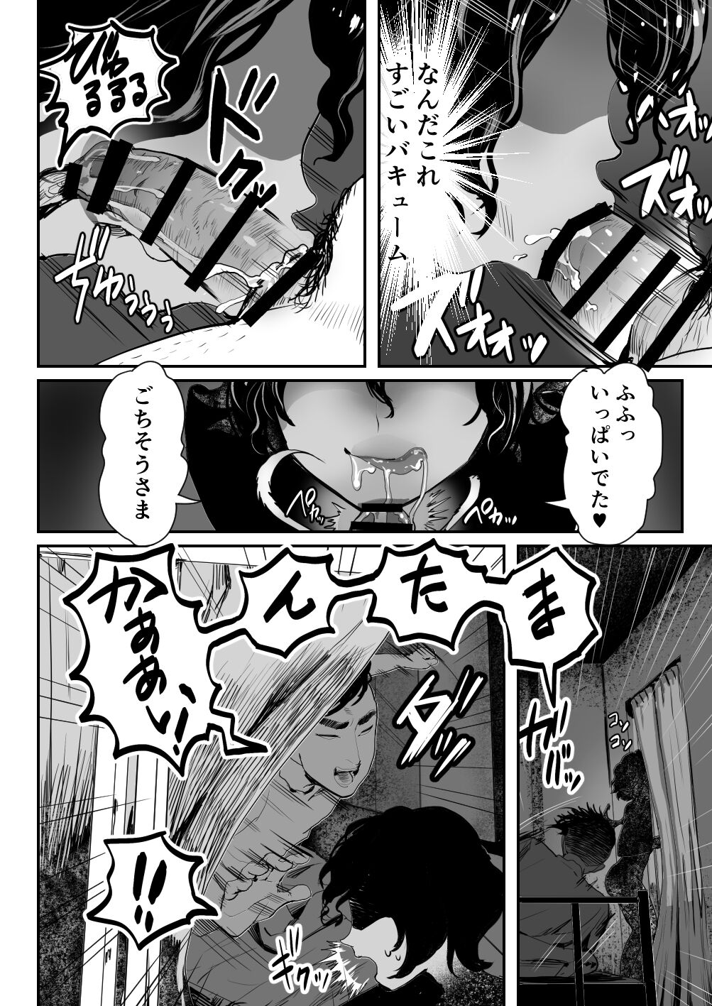 Inma-kun wa Ore no Chinpo ga Osuki Rashii page 5 full
