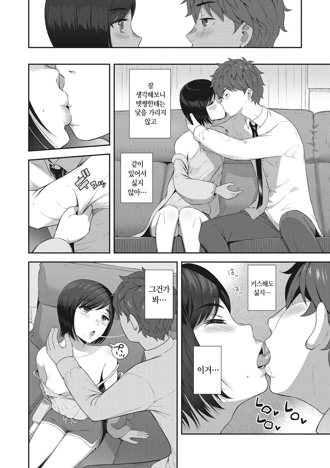 Syoujotati no Yokubou | 소녀들의 욕망 page 9 full