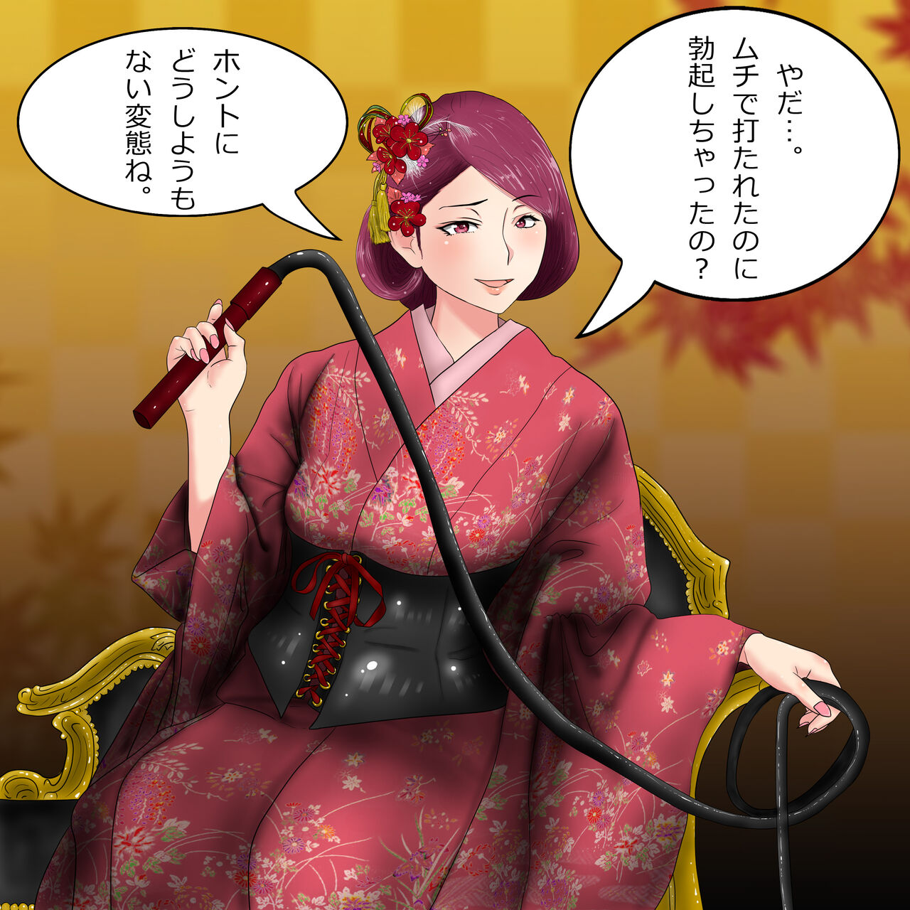 Hisano  Part 1 page 9 full