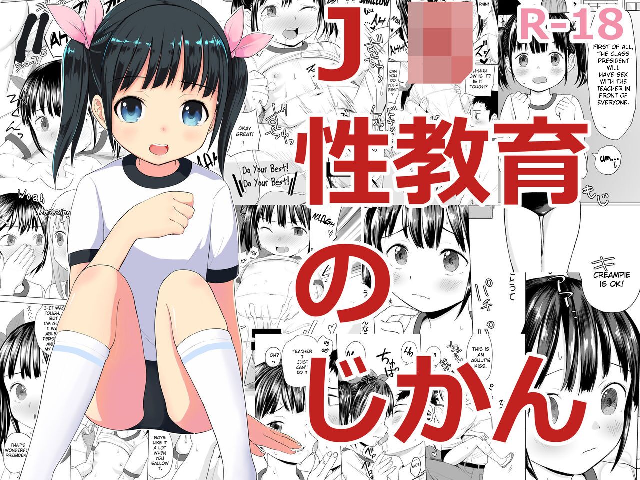 J○ Seikyouiku no Jikan | J○ Time For Sex Education page 1 full
