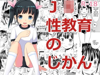J○ Seikyouiku no Jikan | J○ Time For Sex Education cover