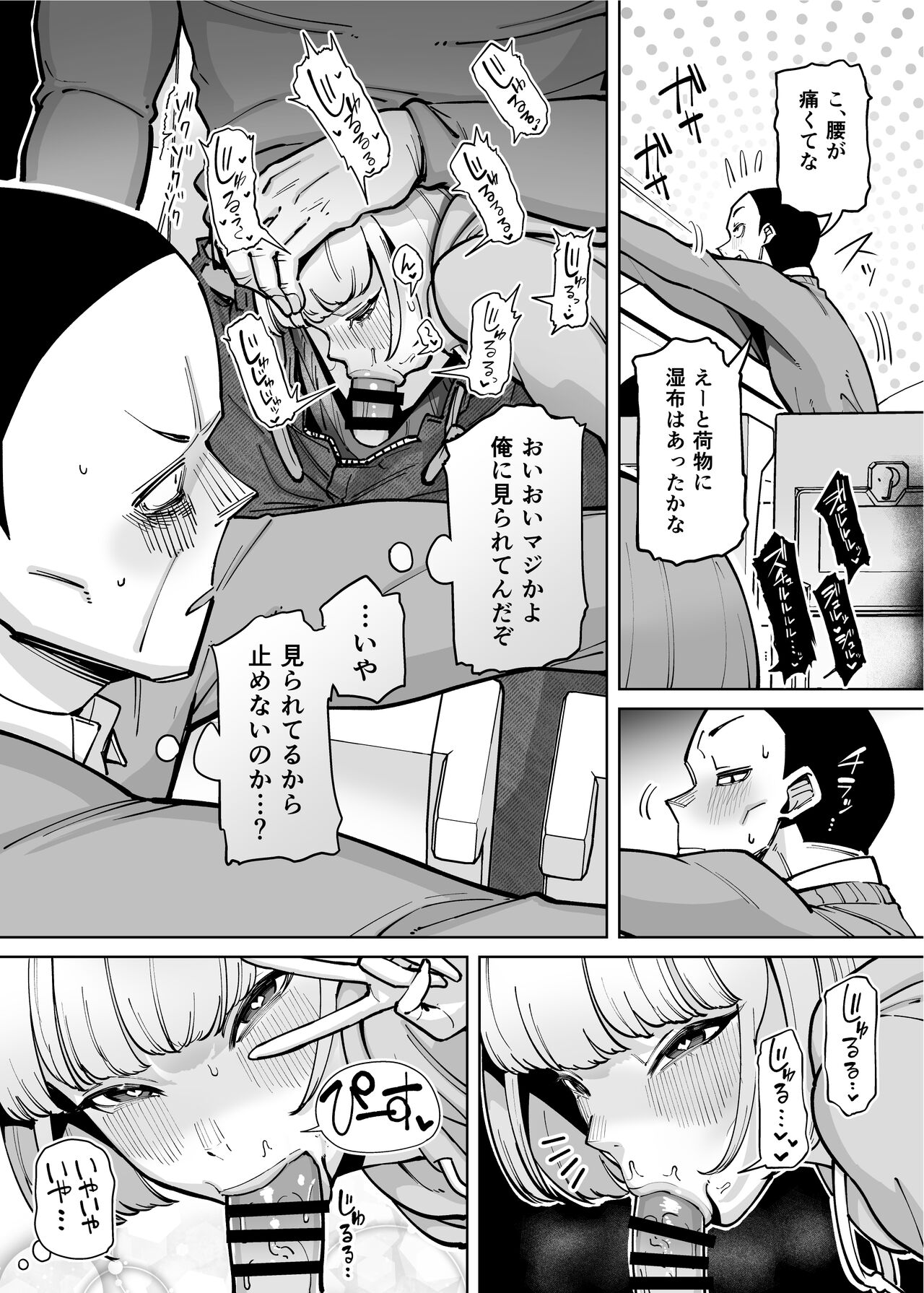 Hamerare Daisuki Bitch-chan Sukebe Onsen Ryokou Hen ~Souda Chinpo o Hameyou~ page 9 full