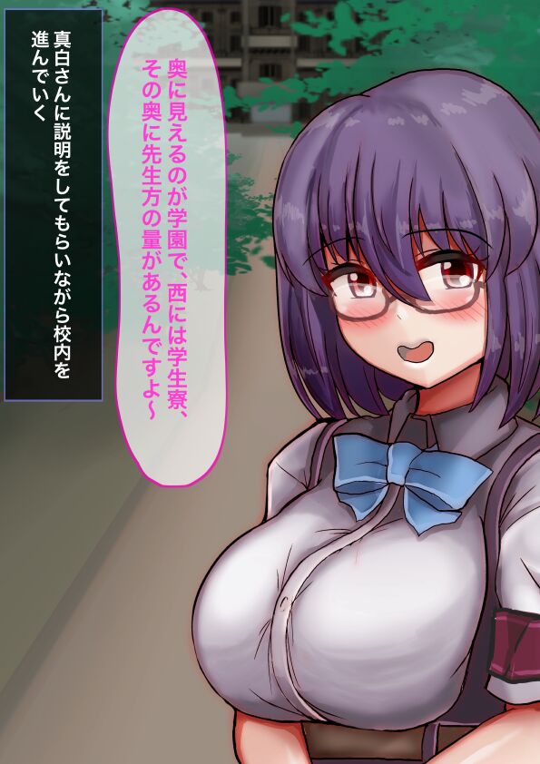 純粋で真面目だったあの子はおちんぽ漬けにされてバカまんこになっちゃった page 10 full