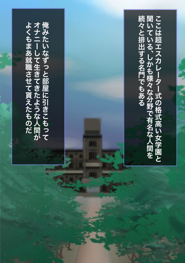 純粋で真面目だったあの子はおちんぽ漬けにされてバカまんこになっちゃった page 4 full