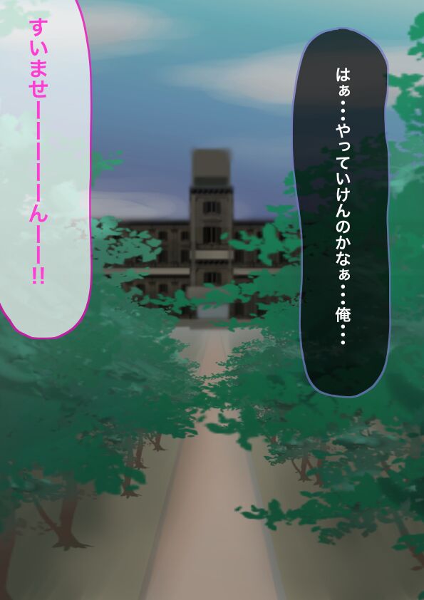 純粋で真面目だったあの子はおちんぽ漬けにされてバカまんこになっちゃった page 5 full