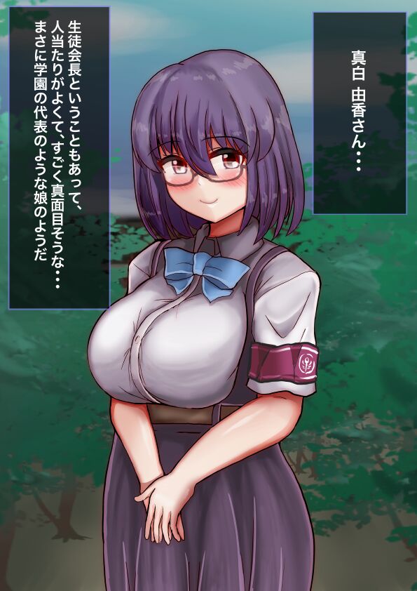 純粋で真面目だったあの子はおちんぽ漬けにされてバカまんこになっちゃった page 9 full