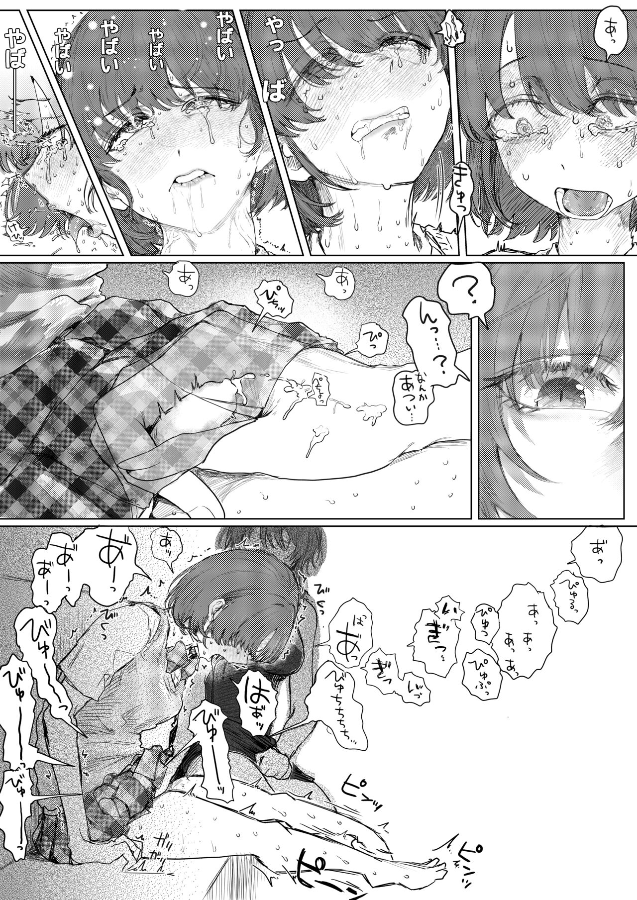 美琴さんに触られてお射精するにちかちゃんまんが page 3 full