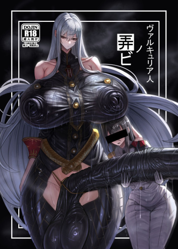 Valkyria Hitono Roubi cover