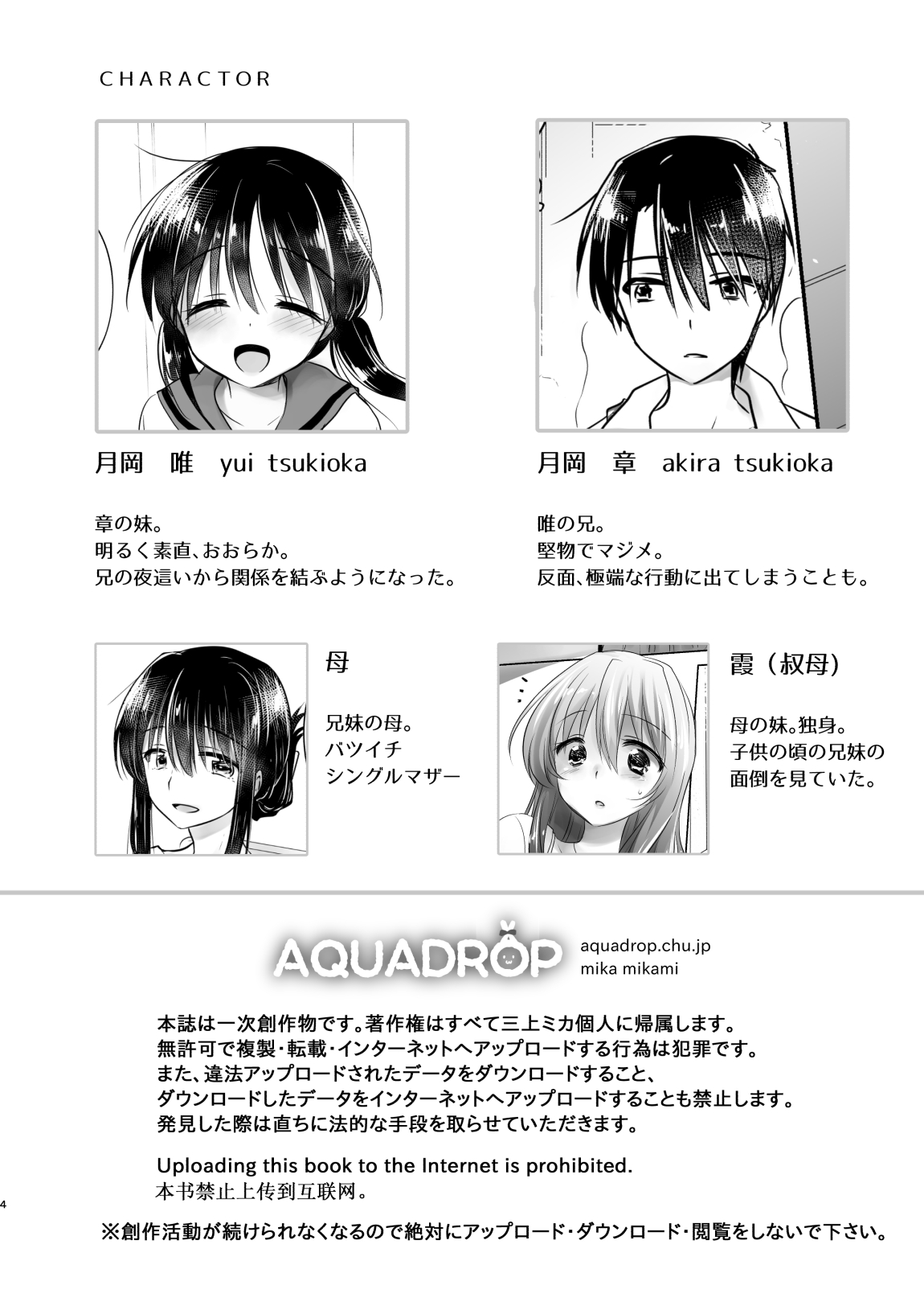 Oyasumi Sex am10:00 page 4 full