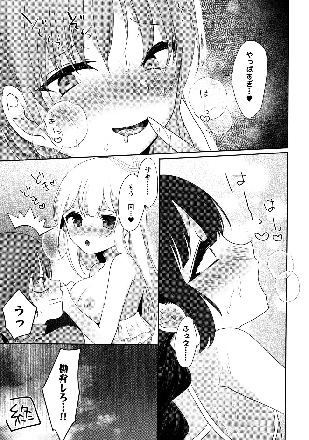 I eat teacher I want page 2 full